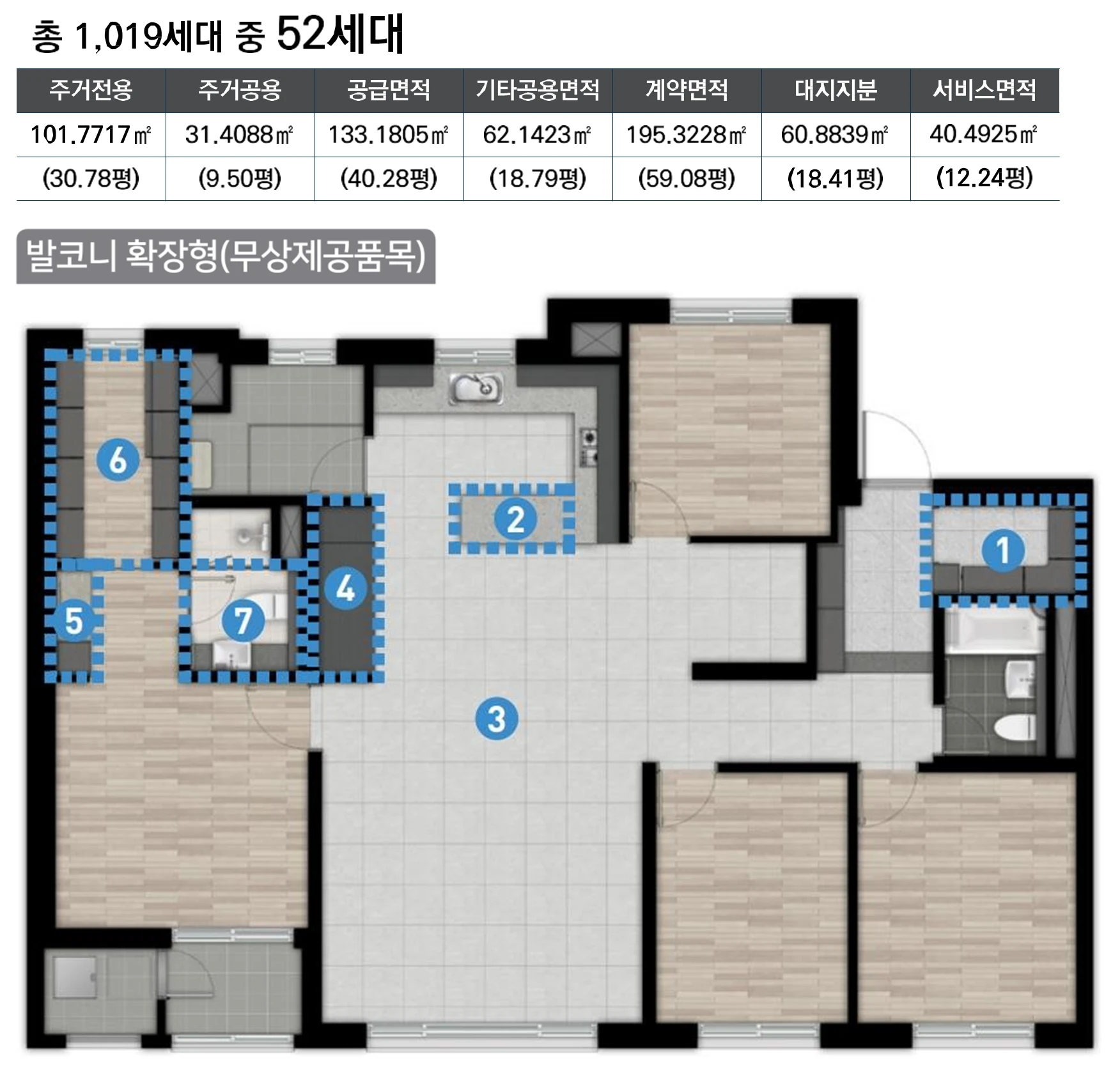 음성 우미린 풀하우스 101A-1 평면도