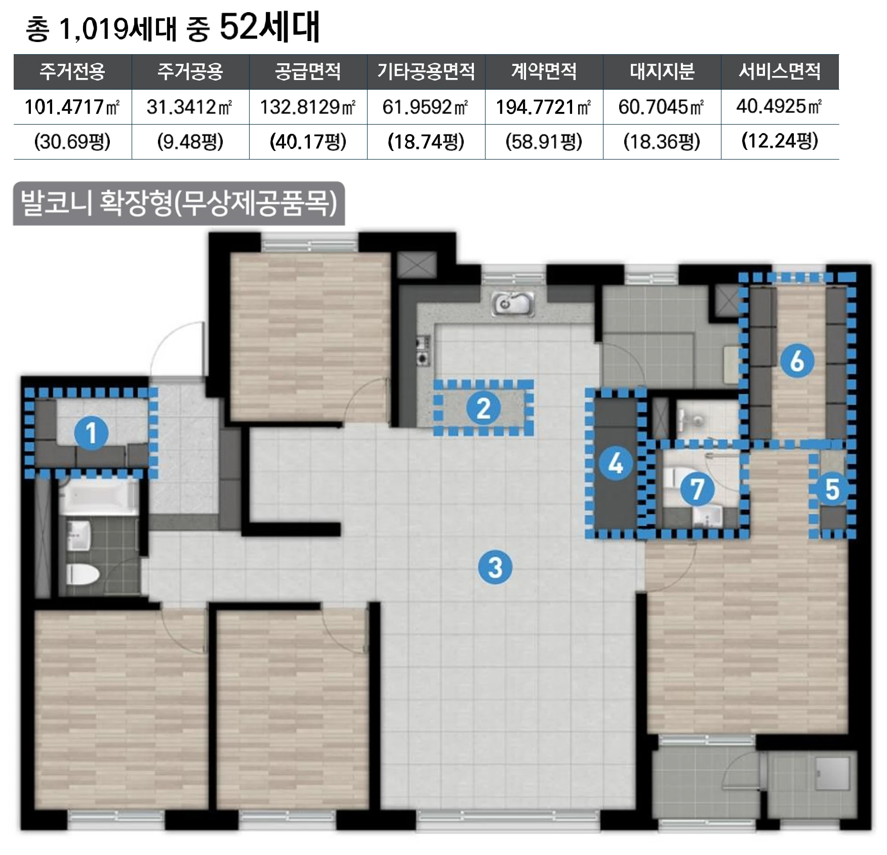음성 우미린 풀하우스 101A 평면도