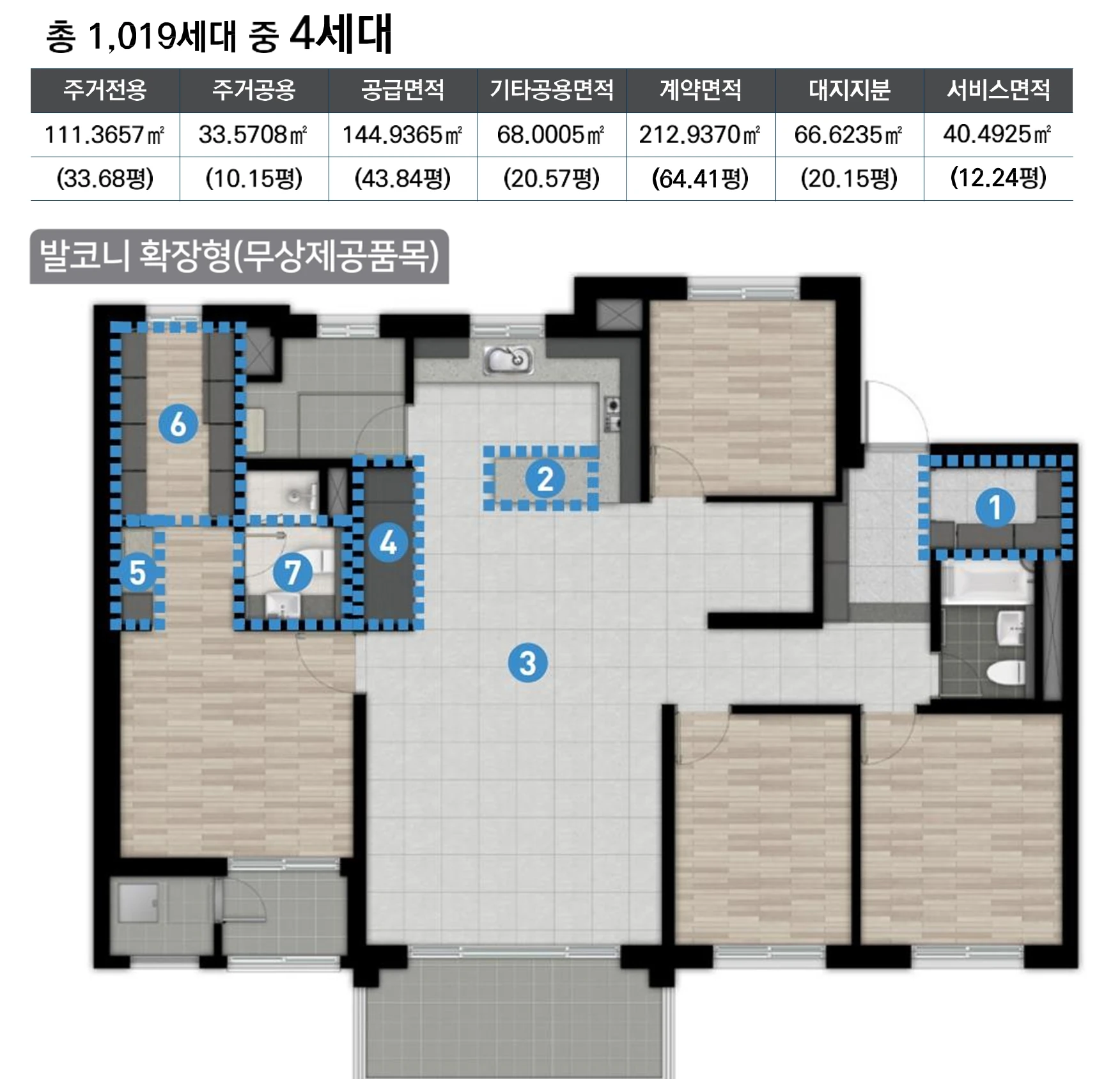 음성 우미린 풀하우스 111A-1 평면도