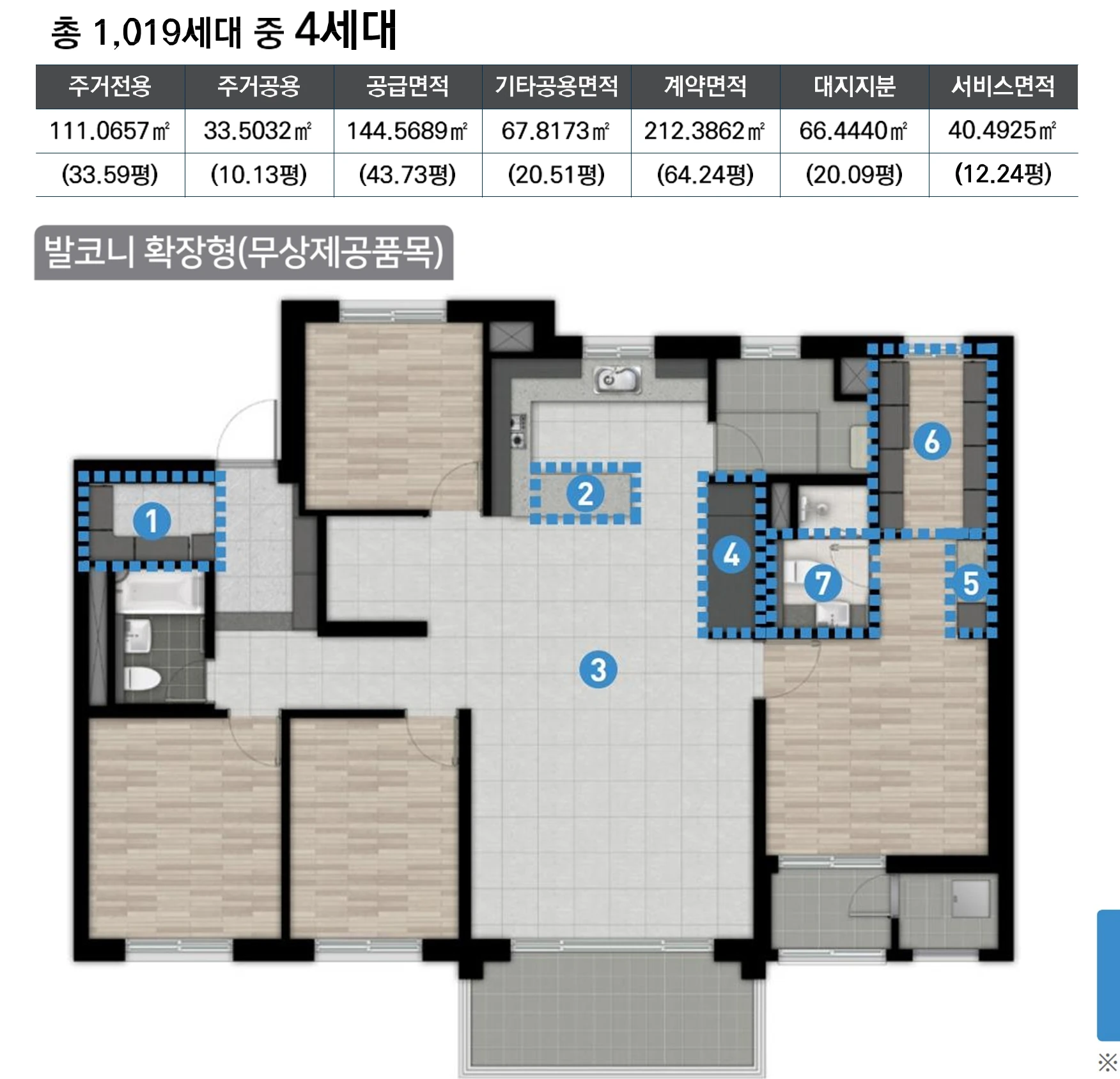 음성 우미린 풀하우스 111A 평면도