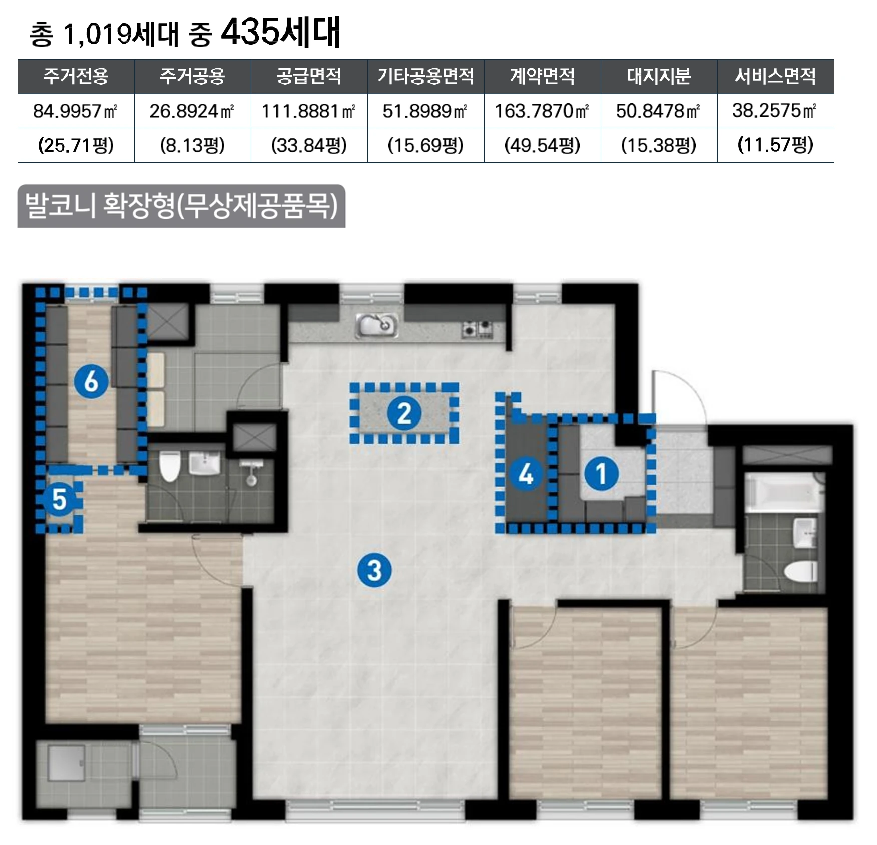 음성 우미린 풀하우스 84A 평면도