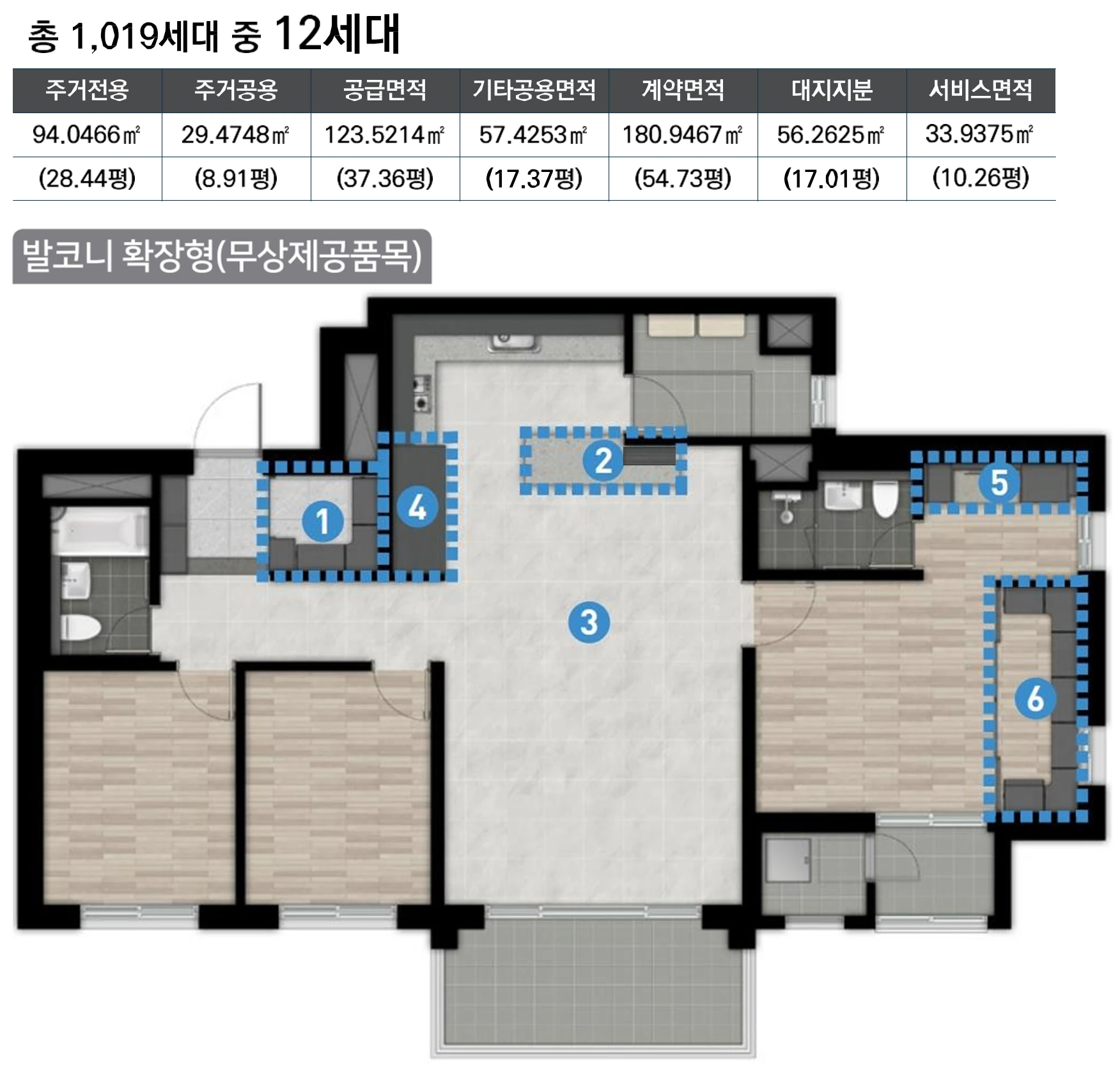 음성 우미린 풀하우스 94B 평면도