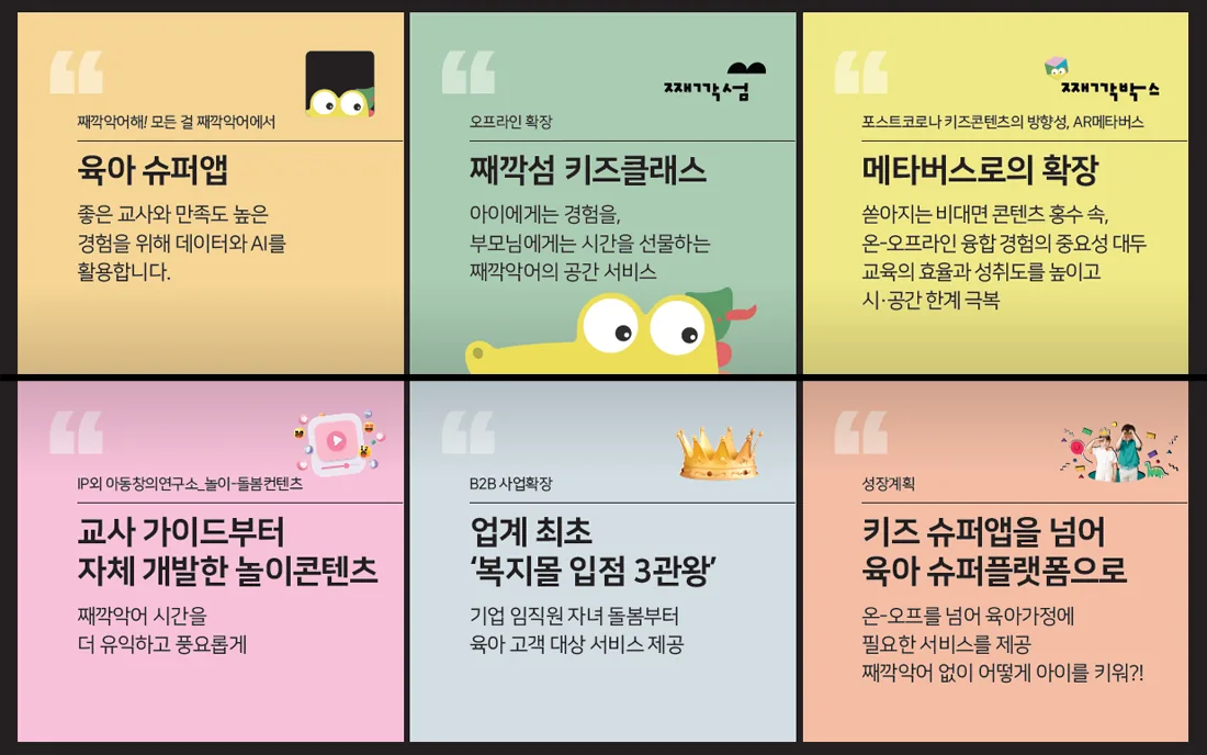 음성 우미린 풀하우스 안내 이미지