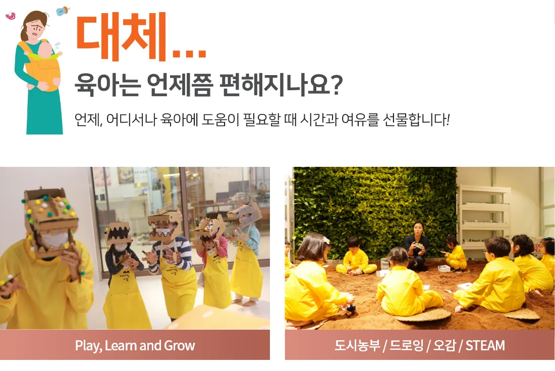 음성 우미린 풀하우스 프리미엄 - 충북 최초 째깍악어 단지 내 입점 예정